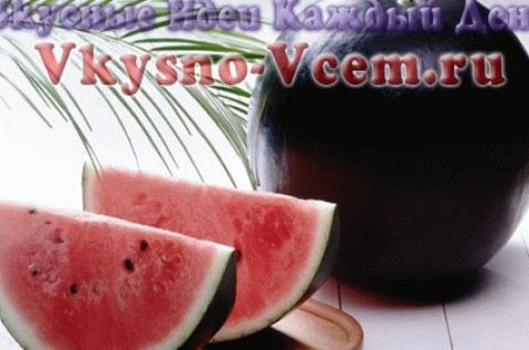 Кухарске вести о црној лубеници