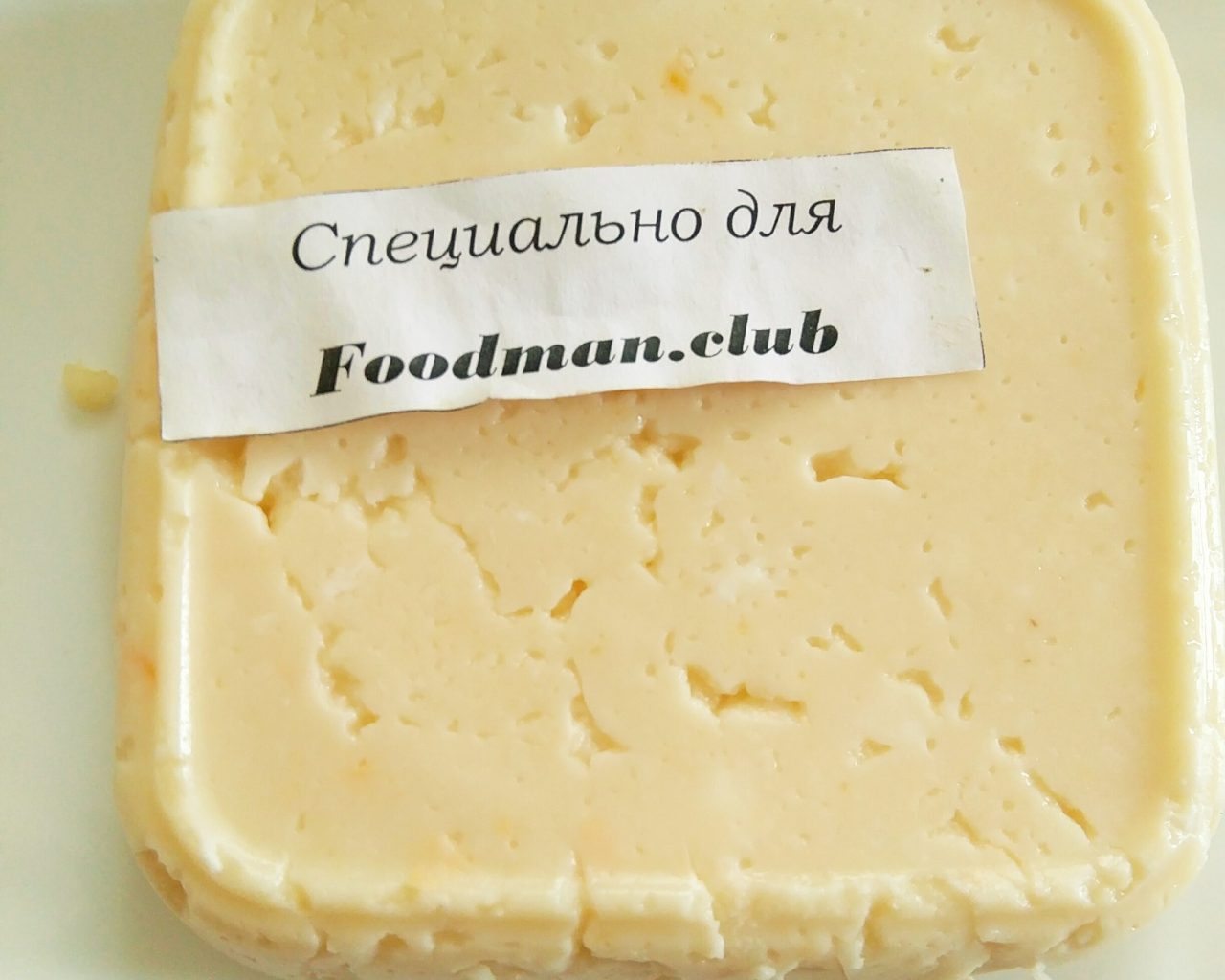 Домаћи сир