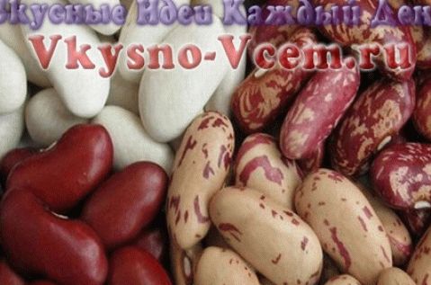 Пажња, пасуљ!