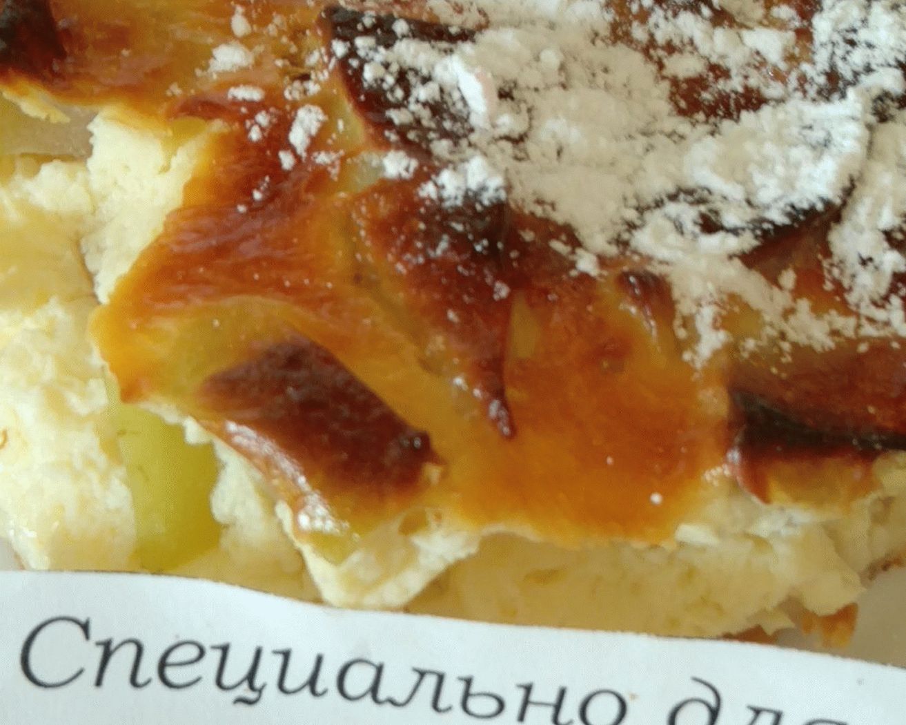 Аппле Пие Лази