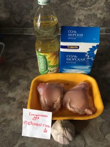 Пржено пилеће бедро